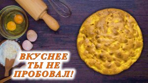 Вкуснейший Яблочный пирог который тает во рту. ЗА 5 МИНУТ работы. Шикарная яблочная шарлотка быстро