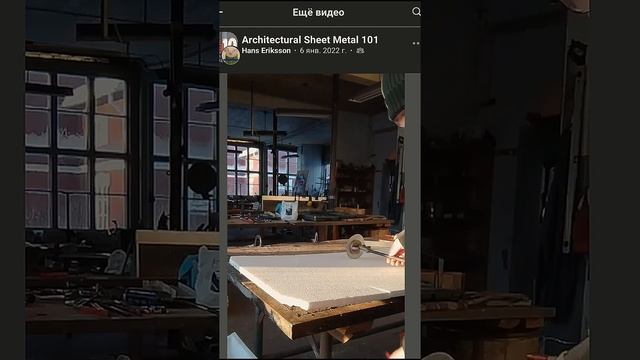 ФАЛЬЦЕВАЯ КРОВЛЯ КРОВЕЛЬНЫЙ ИНСТРУМЕНТ ШВЕЦИЯ смотреть онлайн