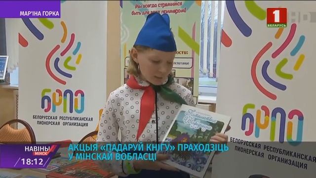 Акция Подари книгу смотреть онлайн