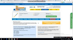 Где брать заказы строителям