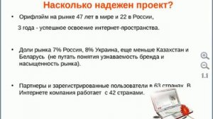 09.02.2015 Откуда деньги в Интернет - проекте Онлайн-карьера.рф