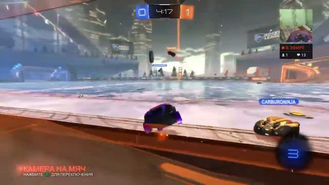 Рокет Лига п4 стрим эфир смотреть онлайн