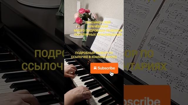 ВАЛЬС ДОЖДЯ Я.НИКИТИН    #туториалпианиноhttps://youtu.be/xcKCZ_IYLOg ссылочка на  обучение 1йчасти