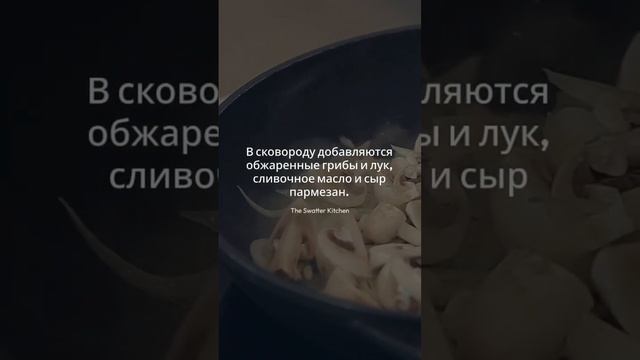 Рецепт самого вкусного Ризотто#Ризоттосгрибами #Грибы #ИтальянскаяКухня #Кулинария #Рецепты #Ризотт