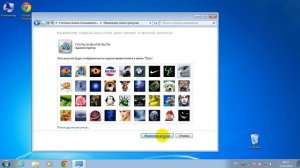 Как изменить аватар пользователя Windows 7