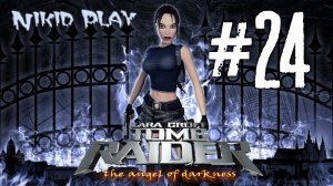Tomb Raider the angel of darkness серия 24