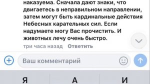 Правда о космоэнергетике. Ответ Олегу Молодецкому Школа ПСИ 538