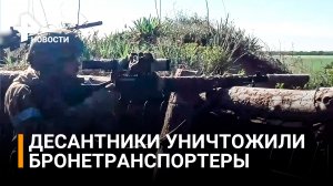 Кадры ведения победного боя подразделением ВДВ на Украине показало Минобороны / РЕН Новости