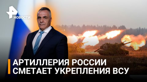 "Боги войны": как российские артиллеристы сметают укрепления ВСУ / Итоги с Петром Марченко