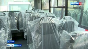 44 новых автобуса выйдут на междугородние рейсы в ЛНР