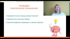 ✅ «Мнемотехника для детей» бесплатный мастер-класс