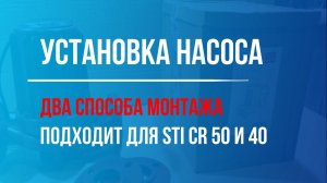Монтаж насоса на резьбовой и приварной фланец | ГК Эльф