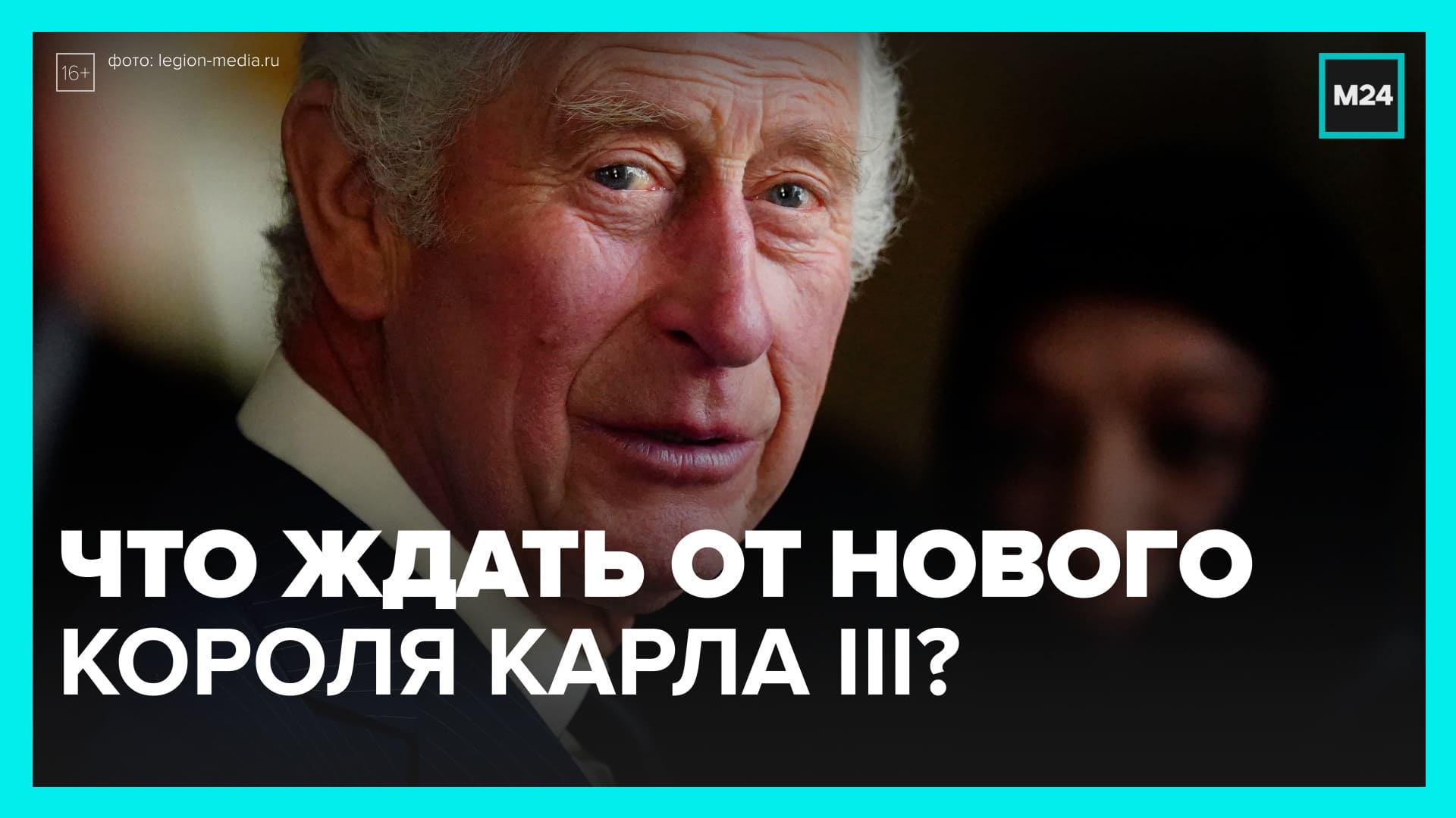 Боже, храни короля: чем запомнился Чарльз, пока был принцем? — Москва 24