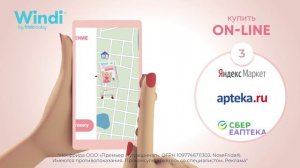 Газоотводная трубочка для новорождённых. Как заказать online?