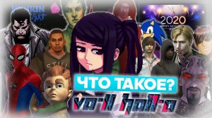 Что такое Va-11 Hall-a? (Новый год)