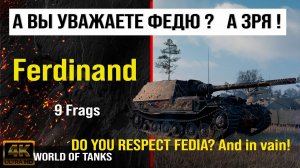 Реплей боя Ferdinand WOT 9 Frags | обзор ferdinand гайд | оборудование Фердинанд бронирование