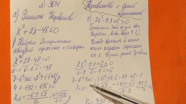 304 (а,б,в) Алгебра 9 класс. Неравенства с одной переменной. смотреть онлайн