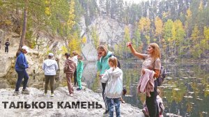 Тальков камень. Весь Екатеринбург здесь. Уральская точка притяжения. Talkov Stone, Russia 4K