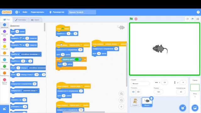 Scratch знакомимся с командами сенсорами. Взаимодействие спрайта    с определенным цветом в Scratch