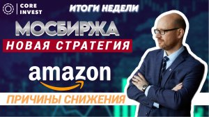 Свежий прогноз по индексам Мосбиржи и S&P500