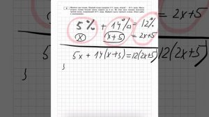 Имеется два сплава. Первый содержит 5% меди, второй 14 %