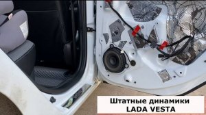 Сравнение звучания акустики AMP MD652 ver.2 и штатных динамиков