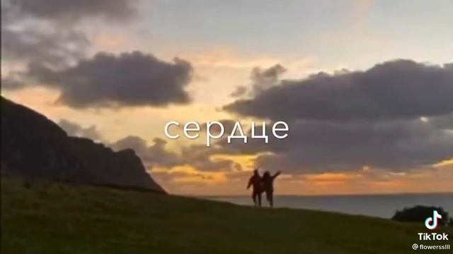 я влюбилась 😍 у меня , у меня сердце пылает, горит для тебя да просто сияет 🥰😍😘🤩😘 смотреть онлайн