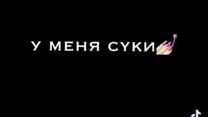 Песня: но душе не гляди я романтик Алишер