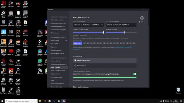 Как Подключить Беспроводные Наушники к GoXLR