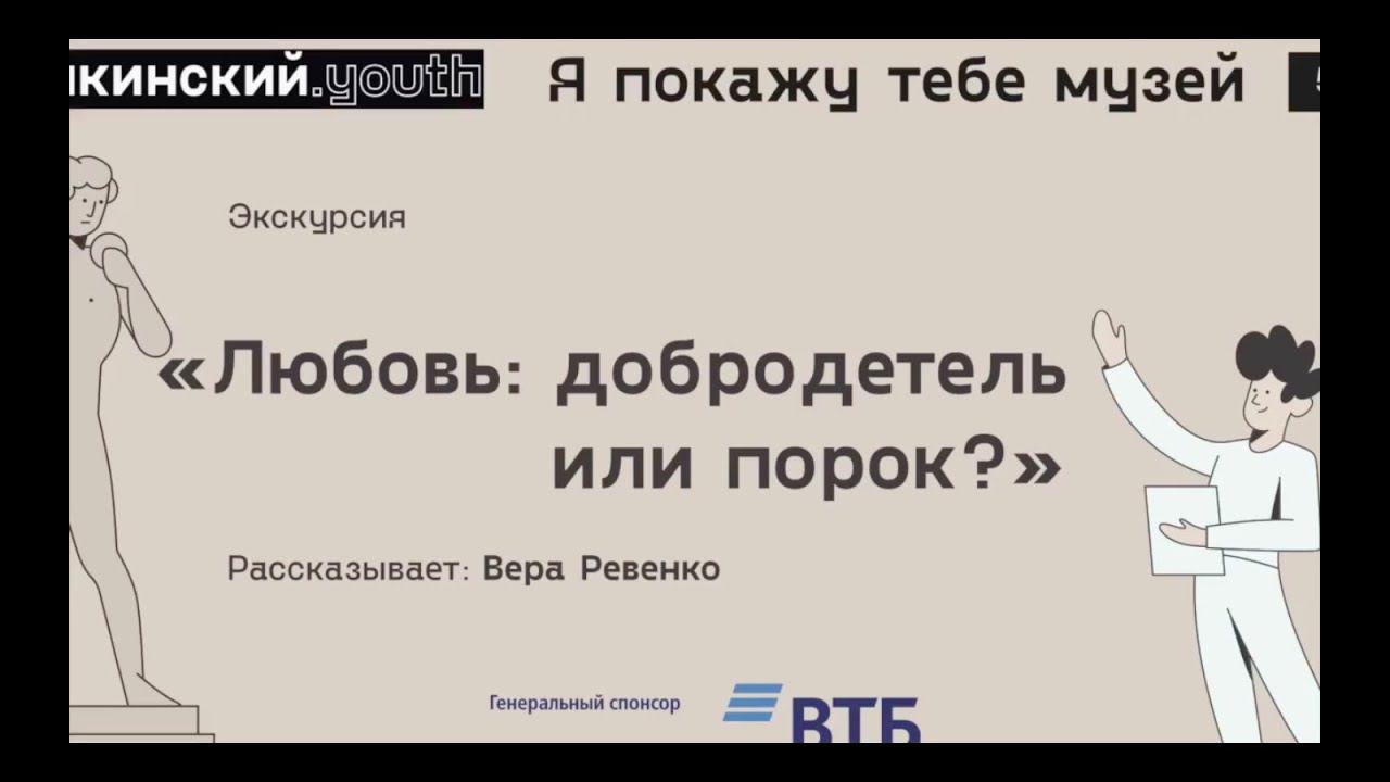 Я покажу тебе музей