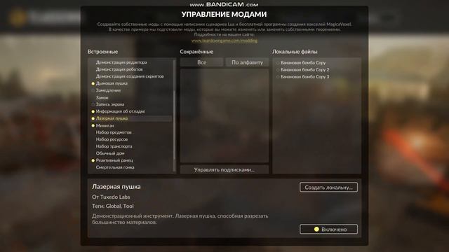 КАК СКАЧАТЬ МОДЫ НА ТИРДАУН смотреть онлайн