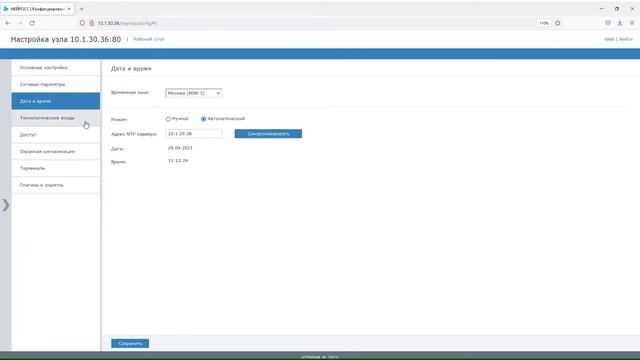 Контроллер БОРЕЙ: Веб-интерфейс смотреть онлайн