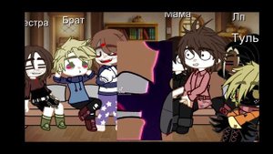 Реакция родителей на 13 карт земля королей(1/6?)