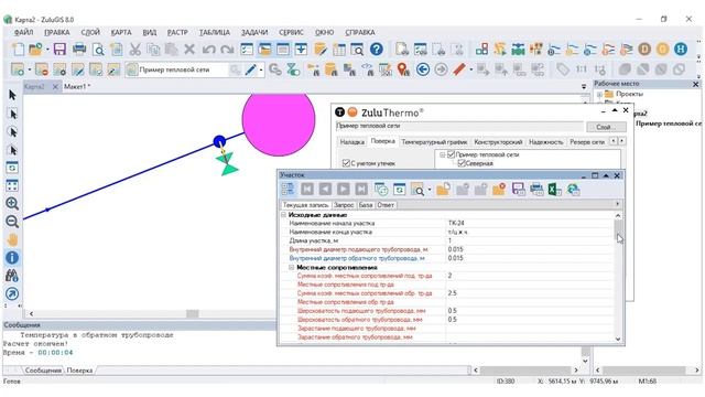 ZuluThermo: Моделирование гидравлических режимов тепловой сети