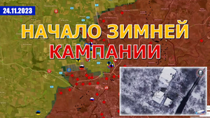 Три Страны Евросоюза Перестали Поддерживать Киев, Выбрав Мир. Военные Сводки И Анализ 24 ноября