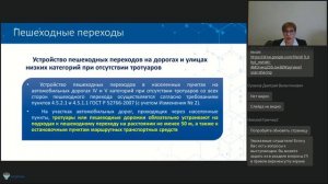 Повышение безопасности дорожного движения в рамках мероприятий НП «БКД»