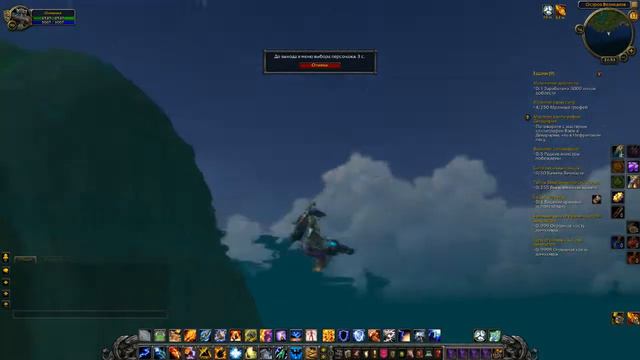 Хождение по воде ОБТ (шаман) смотреть онлайн