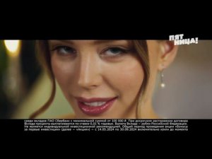 Рекламный блок ПЯТНИЦА 25.05.2024
