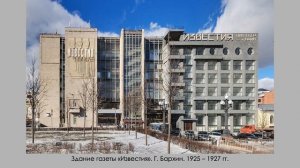 Лекция 1. Архитектура советского авангарда.