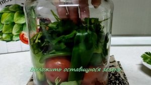 НУ ОЧЕНЬ ВКУСНЫЕ МАРИНОВАННЫЕ ПОМИДОРЫ С ЗЕЛЕНЬЮ! Рецепты из Удмуртии
