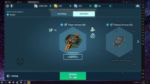 СКОЛЬКО НУЖНО ПЛАТИНЫ ЧТОБЫ ПРОКАЧАТЬ ТИТАНА / МОДУЛИ И ПУШКИ / WAR ROBOTS
