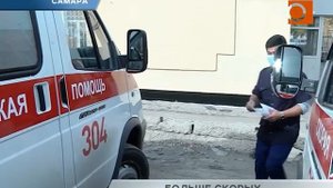 В Самаре будет больше бригад скорой помощи