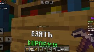 Играю в Майнкрафт на сервере (MkZone)