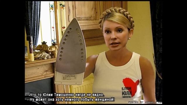 МАЙДАН И ЮЛЯ