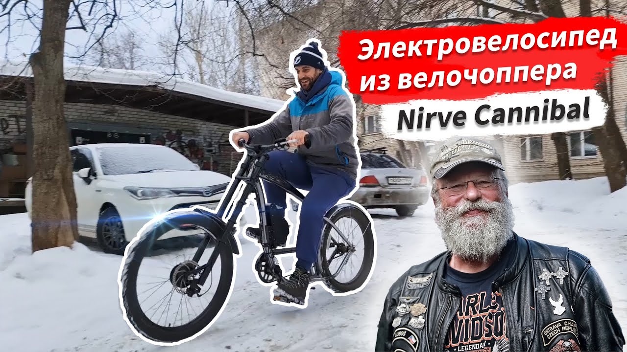 Электро чоппер electronbikes Classic 6kw