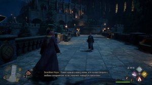 Хогвартс. Наследие Открыть секрет Хогвартса