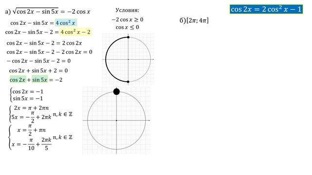 Разбор Задачи №12 из Варианта Ларина №376 смотреть онлайн