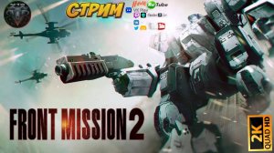 FRONT MISSION 2 Remake ♦ Знакомство с игрой ♦ #RitorPlay
