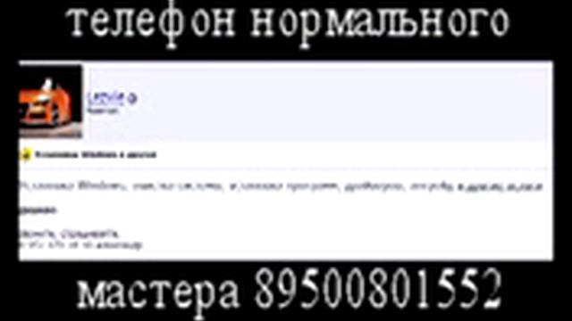 Вызвать мастера по ремонту компьютеров -89148844849 смотреть онлайн