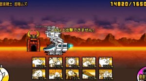 The Battle Cats - Courts of Agony: Heaven and Hell / Okame's Teahouse!!